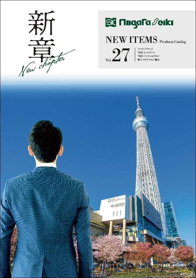 PMS 新製品パンフレット Vol.27（2026年4月号）