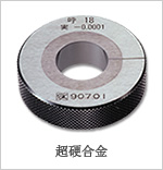 新潟精機株式会社 製品情報 リングゲージ