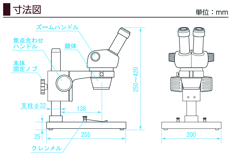 通販 まいも堂新潟精機 SK 実体顕微鏡 ターレット変倍式 XT-2040