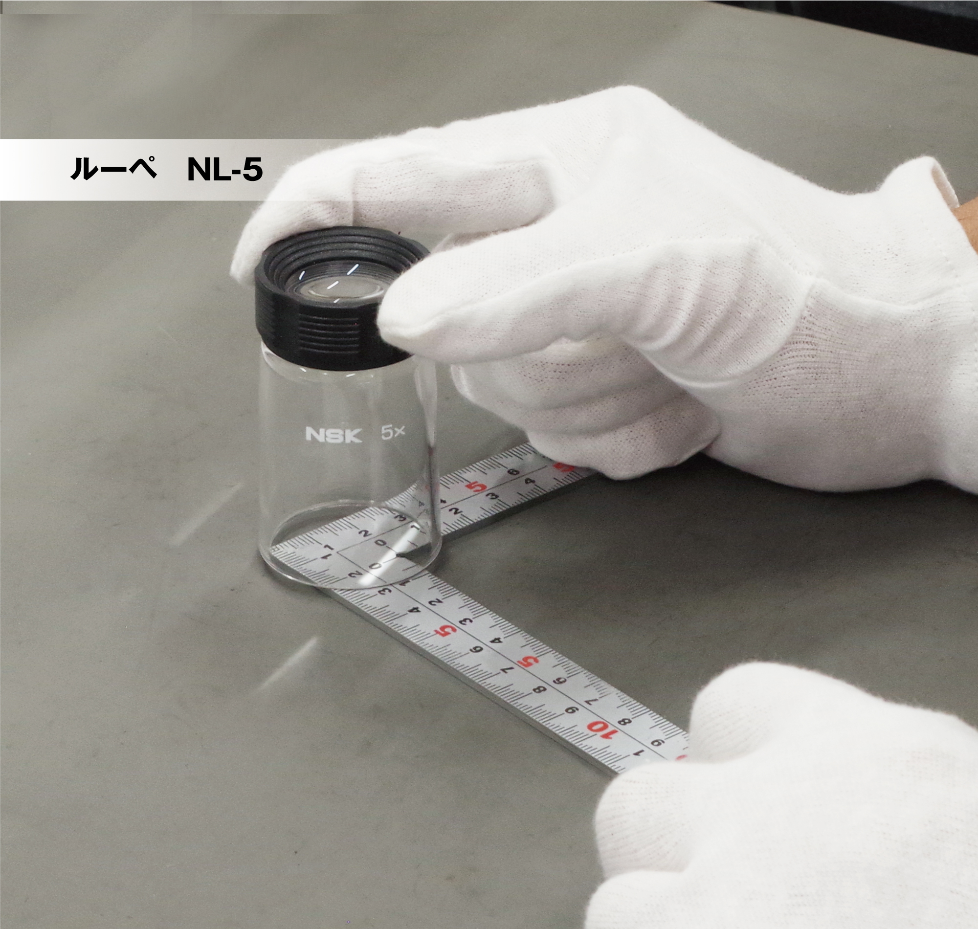 製品情報｜ルーペ｜新潟精機株式会社｜新潟精機株式会社は、レベル
