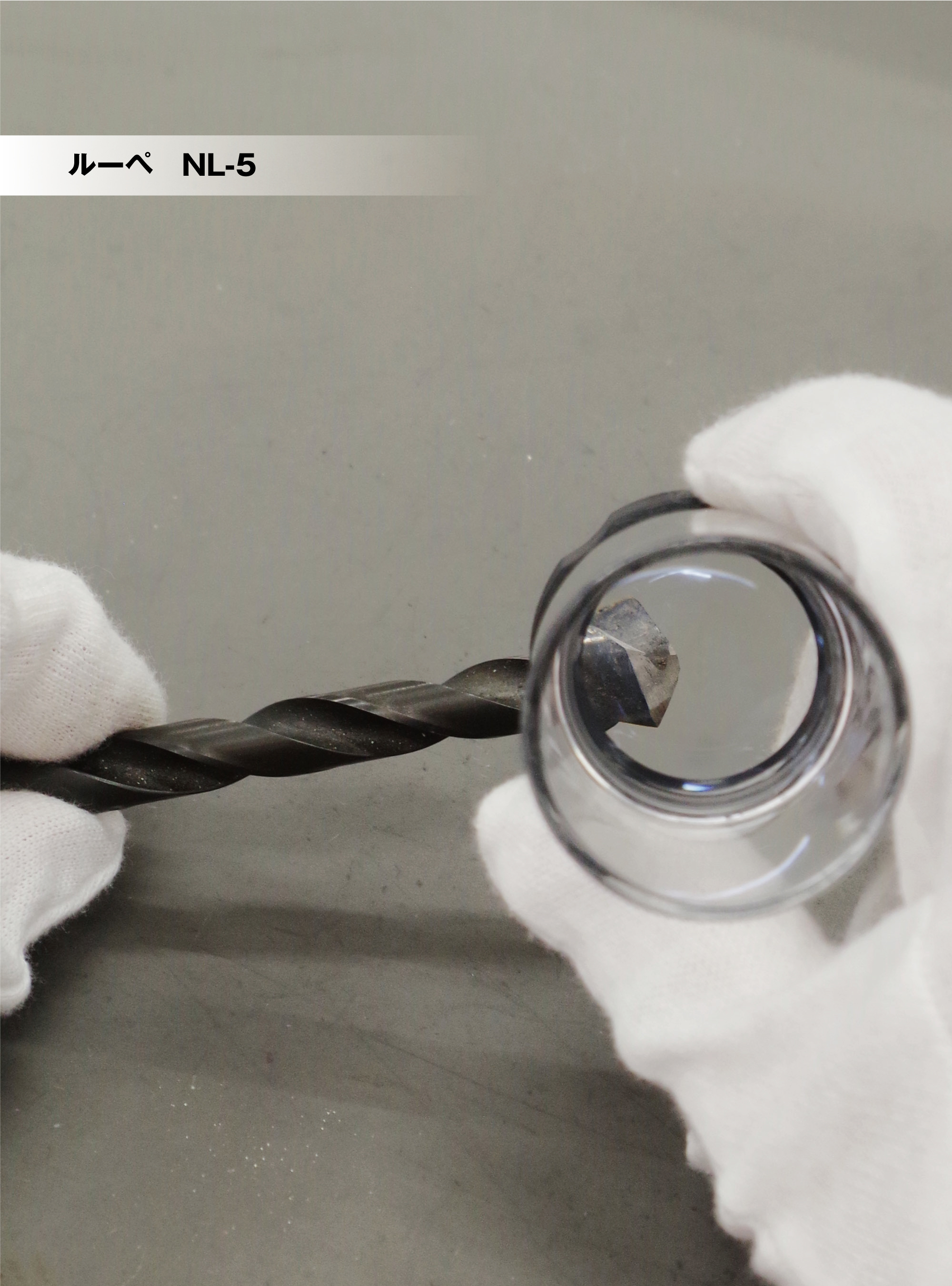 製品情報｜ルーペ｜新潟精機株式会社｜新潟精機株式会社は、レベル