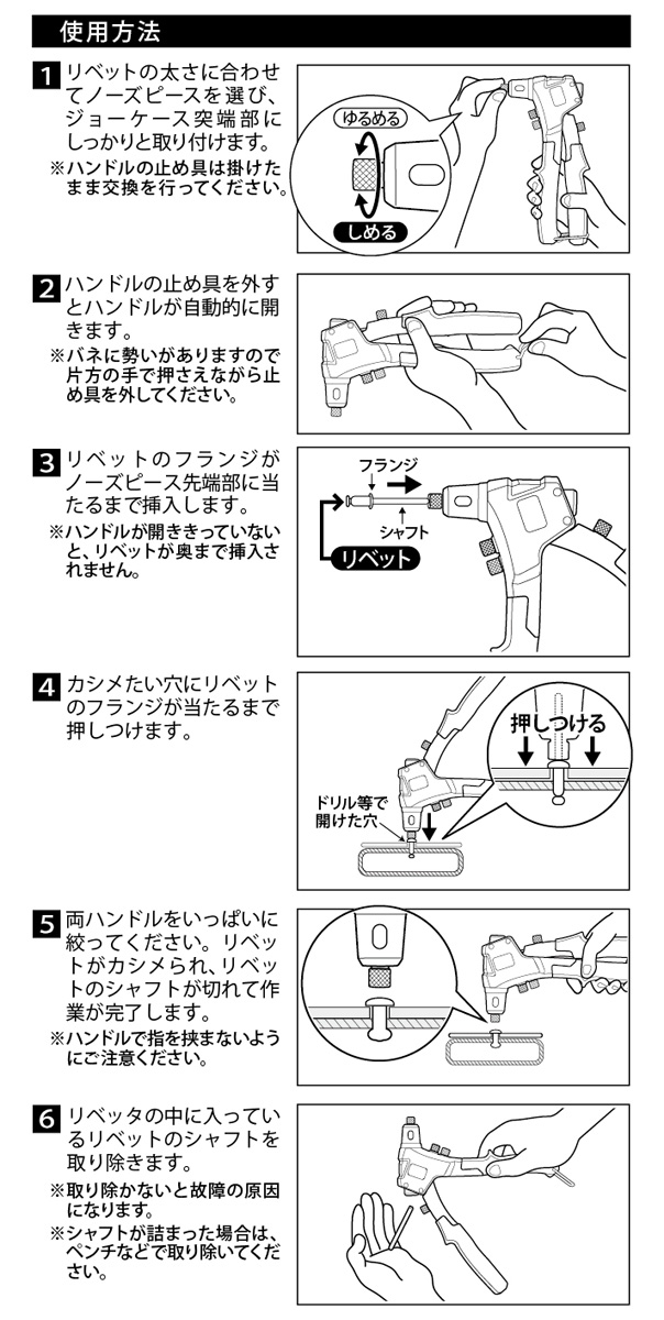 製品情報｜ハイレベルハンドリベッタ｜新潟精機株式会社｜新潟精機株式