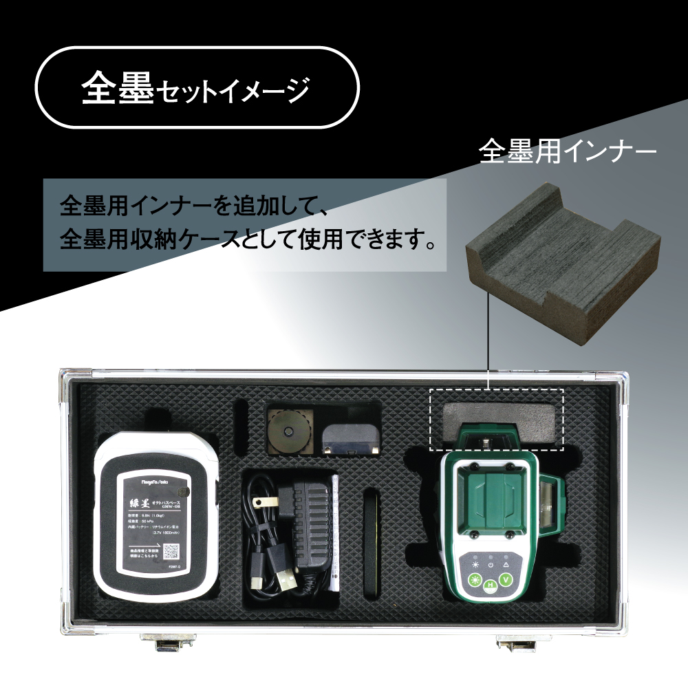 製品情報｜アルミ収納ケース 全墨用インナー｜新潟精機株式会社｜新潟