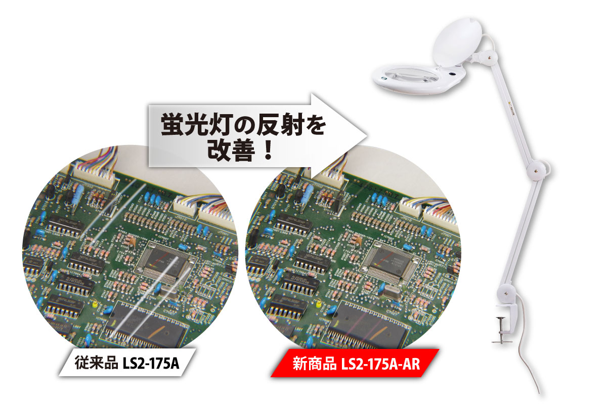 LS2-175A-AR
