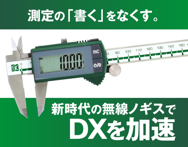 新製品情報｜新潟精機株式会社｜新潟精機株式会社は、レベルニック
