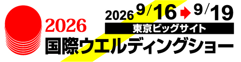 展示会ロゴ画像