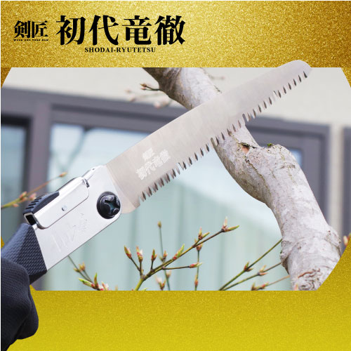 新潟精機ブログ｜「仮枠剪定折込鋸 初代竜徹 FS-HB210」を追加しました
