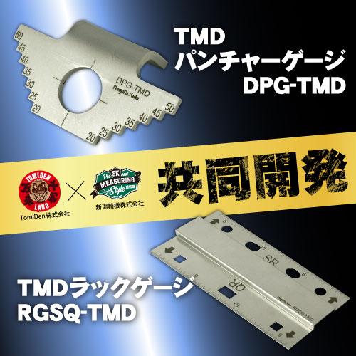 新潟精機ブログ｜新潟精機株式会社｜新潟精機株式会社は、レベルニック