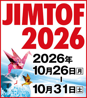 展示会ロゴ画像