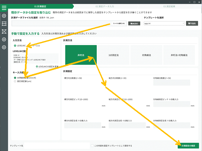 新ソフト LEVELAB