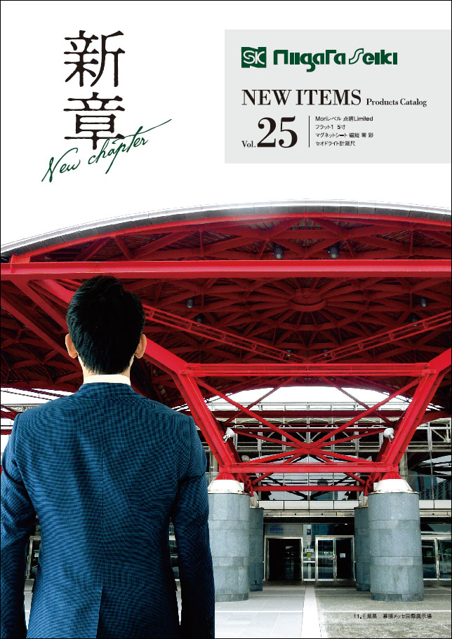 PMS 新製品パンフレット Vol.25（2025年7月号）