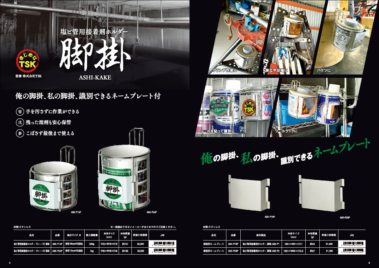 カタログサンプル