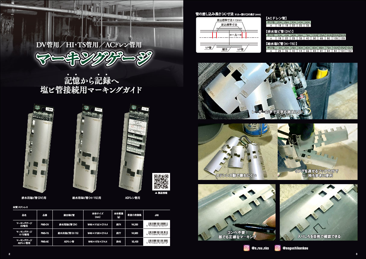 カタログサンプル