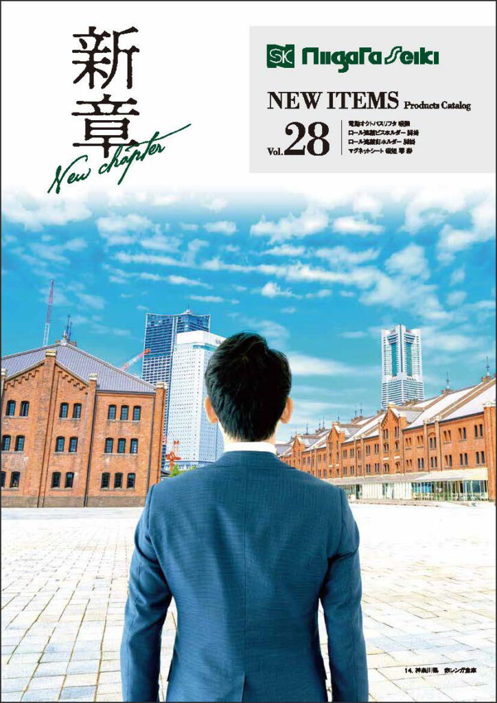 PMS 新製品パンフレット Vol.28（2026年8月号）
