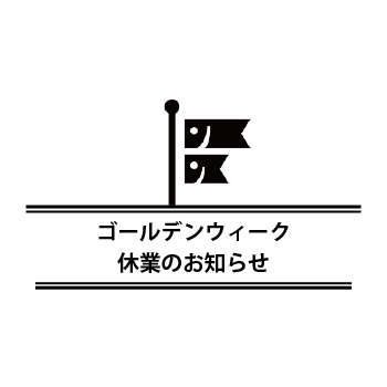 新潟精機ブログ｜お知らせ｜新潟精機株式会社｜新潟精機株式会社は