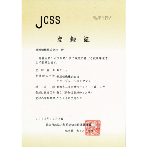 jhsk13様の専用ページ 新潟精機ブログ｜【JCSS校正認定】リングゲージ・ブロックゲージの