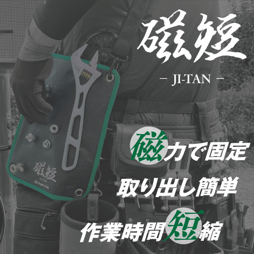 新潟精機ブログ｜「マグネットシート 磁短 零 彩 MGS-04(R)」新製品