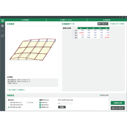 新潟精機ブログ｜【定盤・機械精度測定用ソフト LEVELAB（レベラボ
